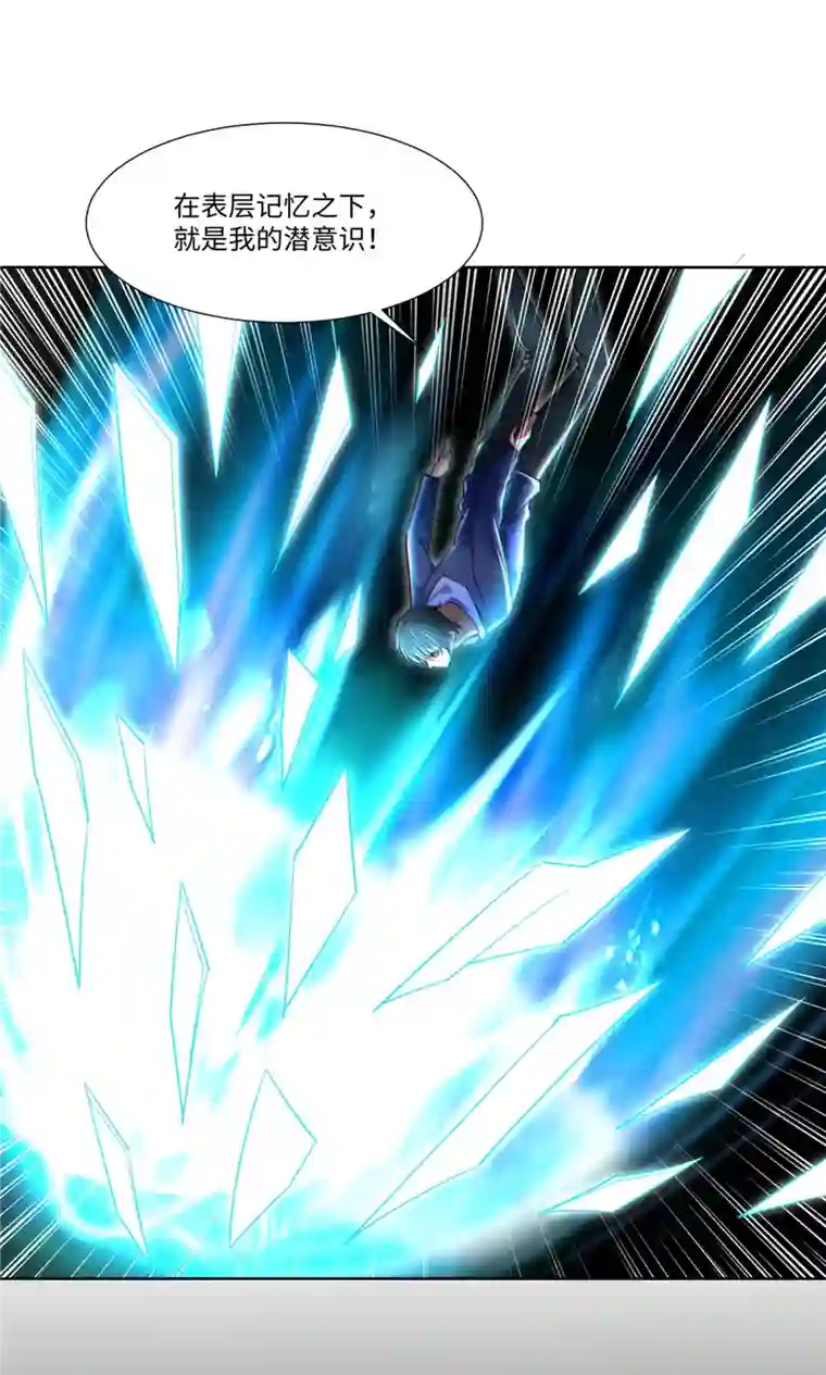 无限邮差第215话