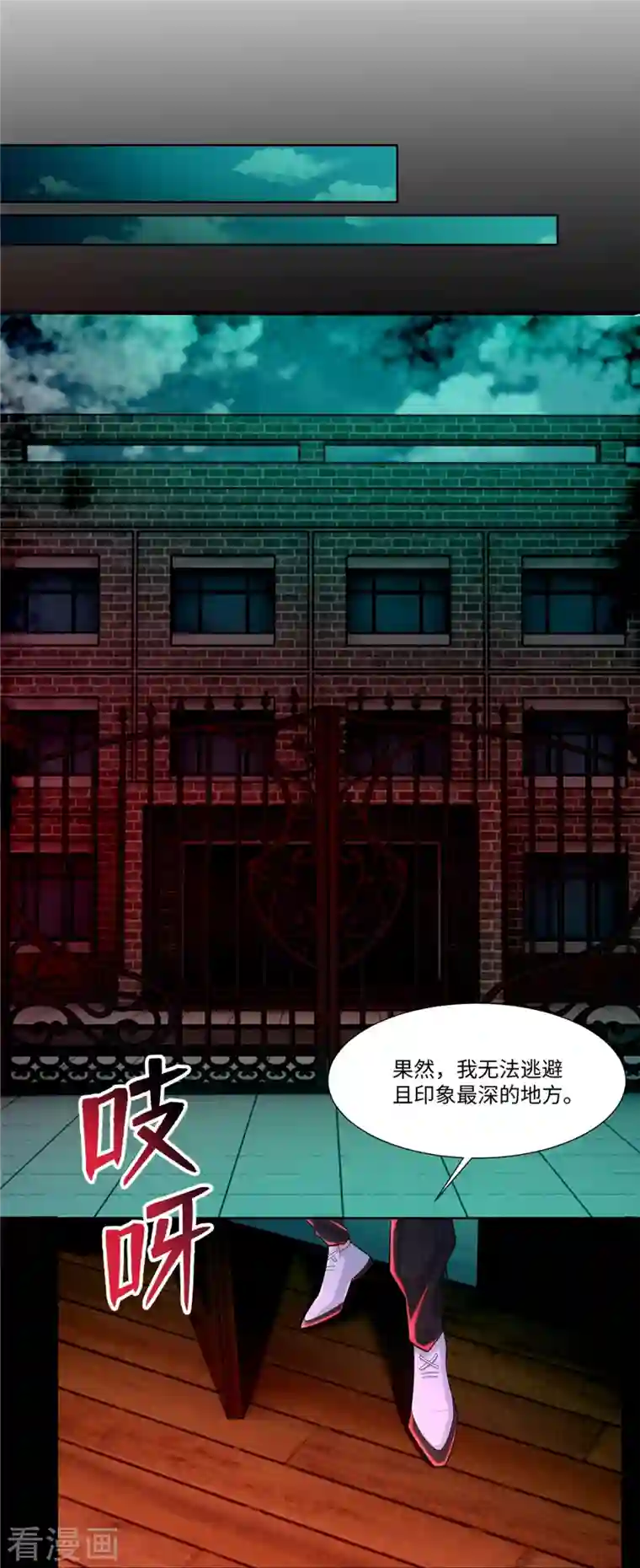 无限邮差第215话