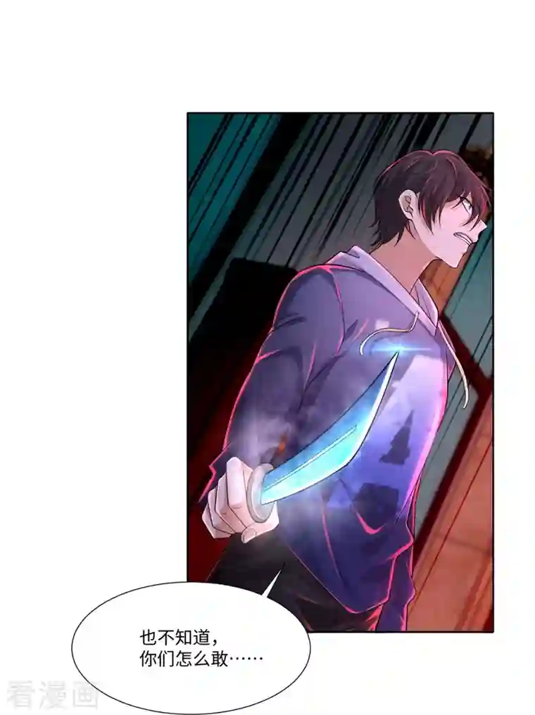 无限邮差第215话