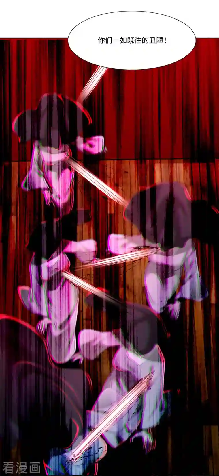 无限邮差第215话