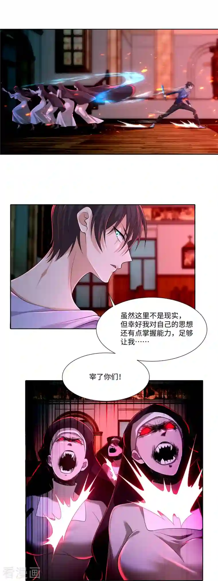 无限邮差第215话
