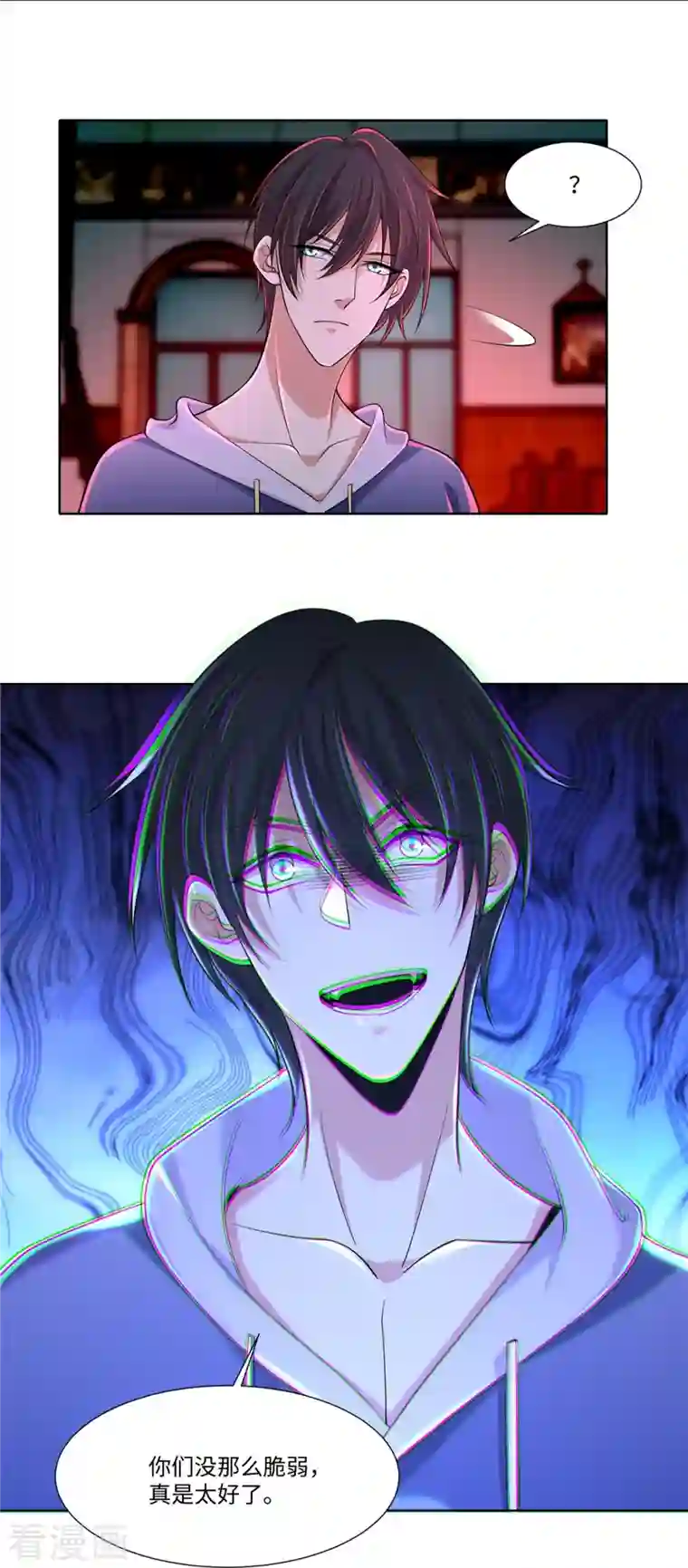 无限邮差第215话