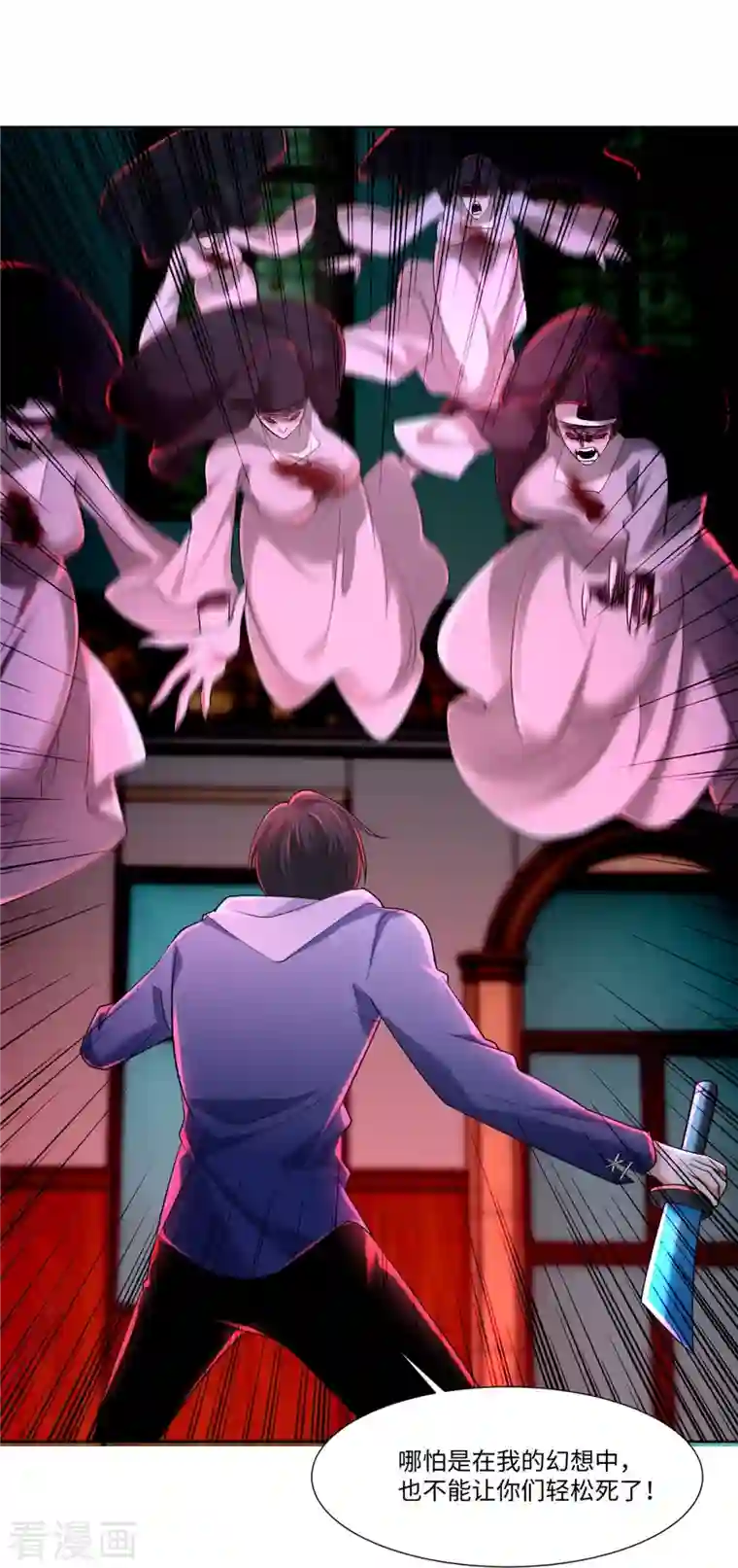 无限邮差第215话