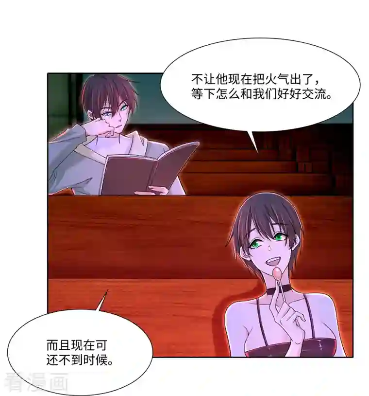 无限邮差第215话