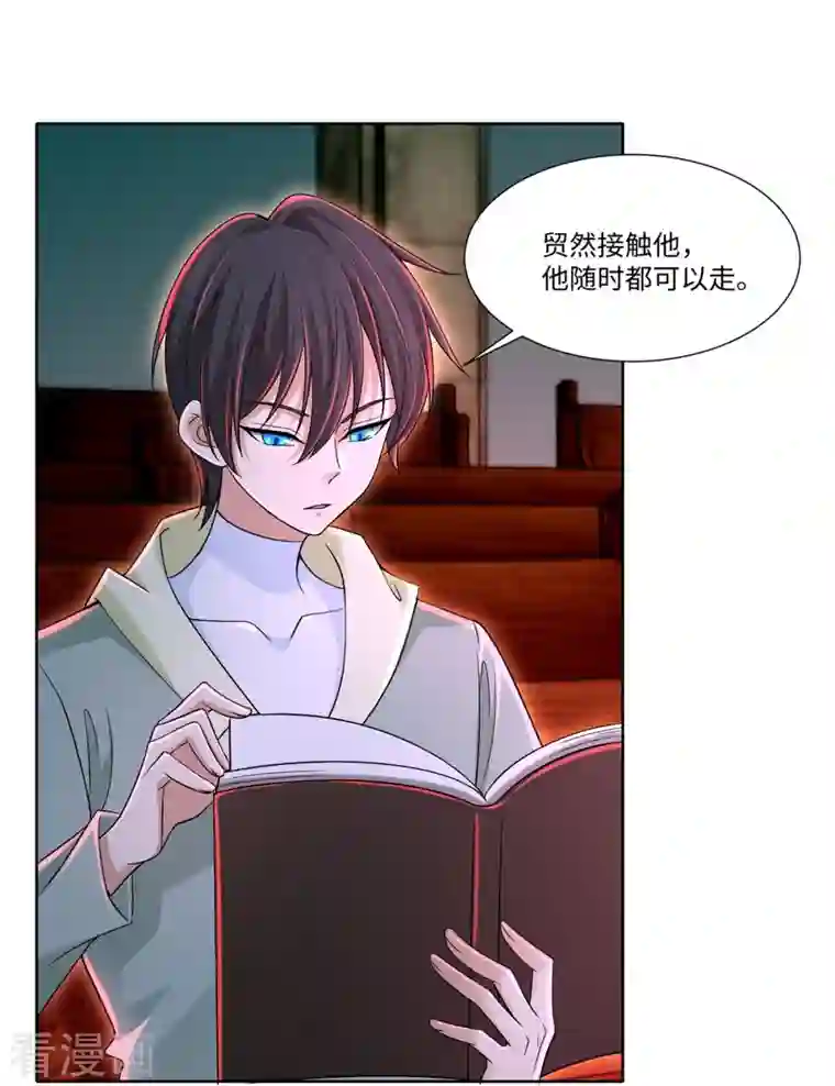 无限邮差第215话