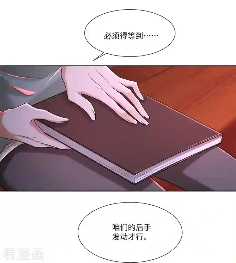 无限邮差第215话