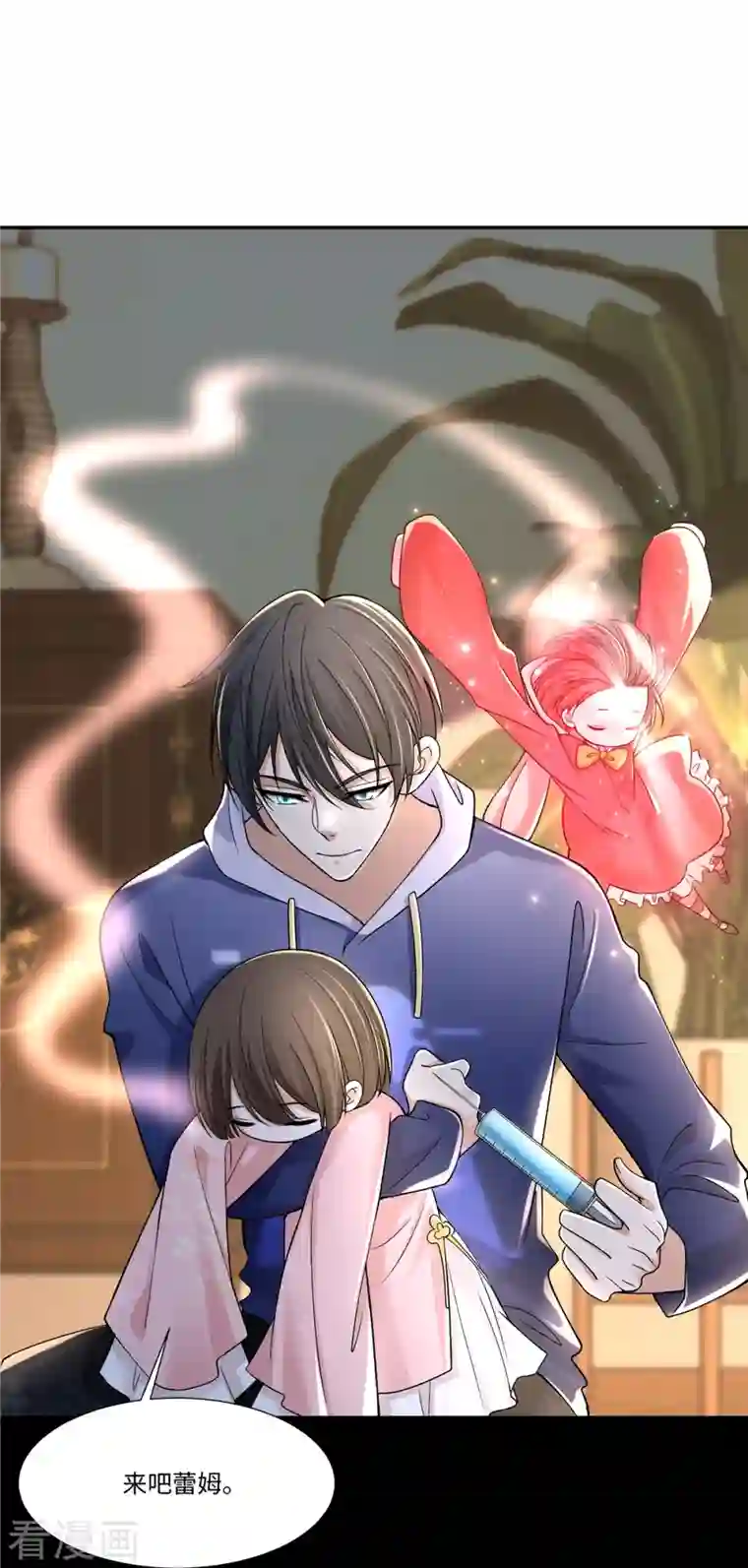 无限邮差第215话