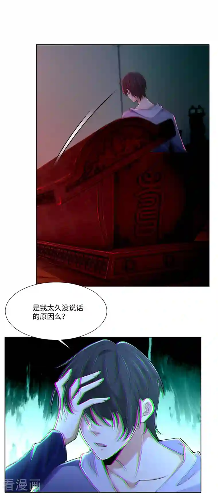 无限邮差第215话