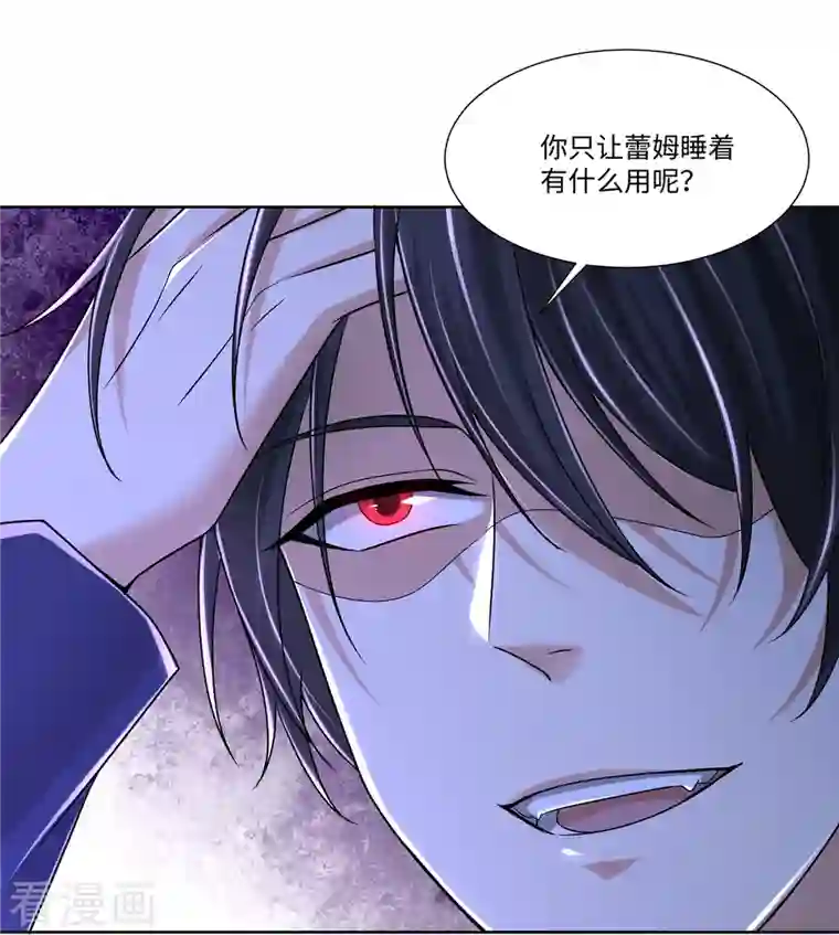 无限邮差第215话