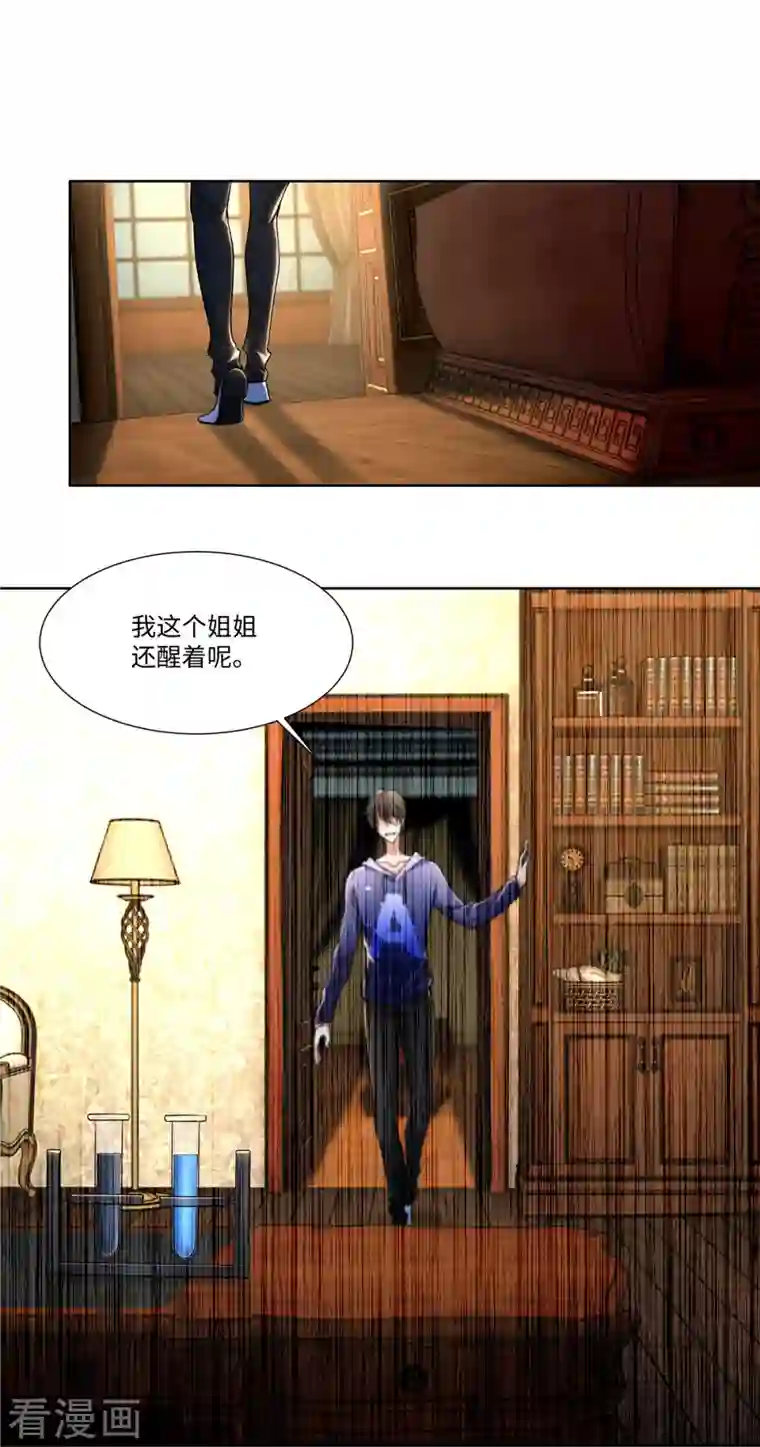 无限邮差第215话