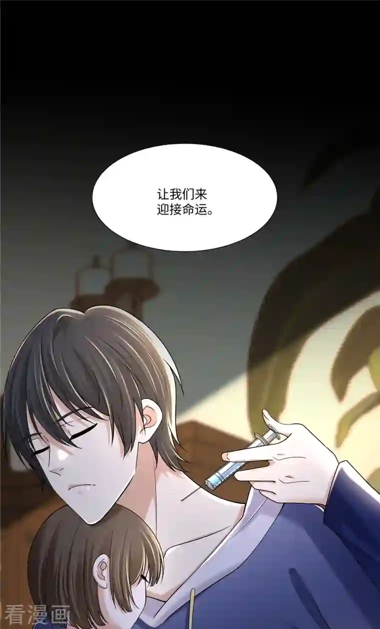 无限邮差第215话