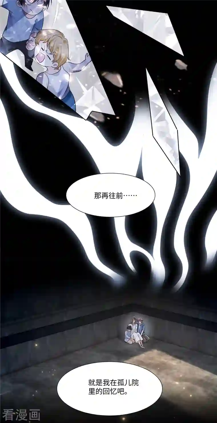 无限邮差第215话