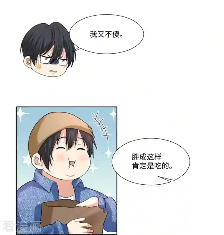 无限邮差第216话