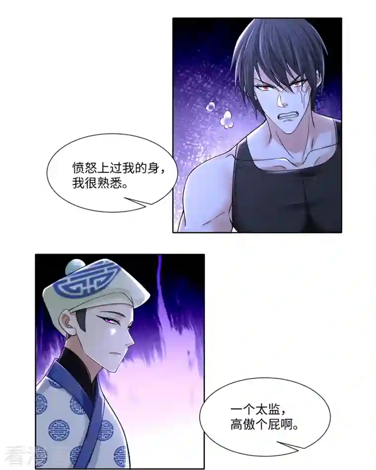 无限邮差第216话