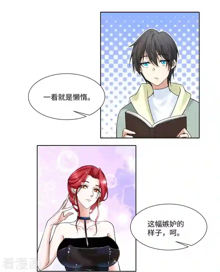 无限邮差第216话