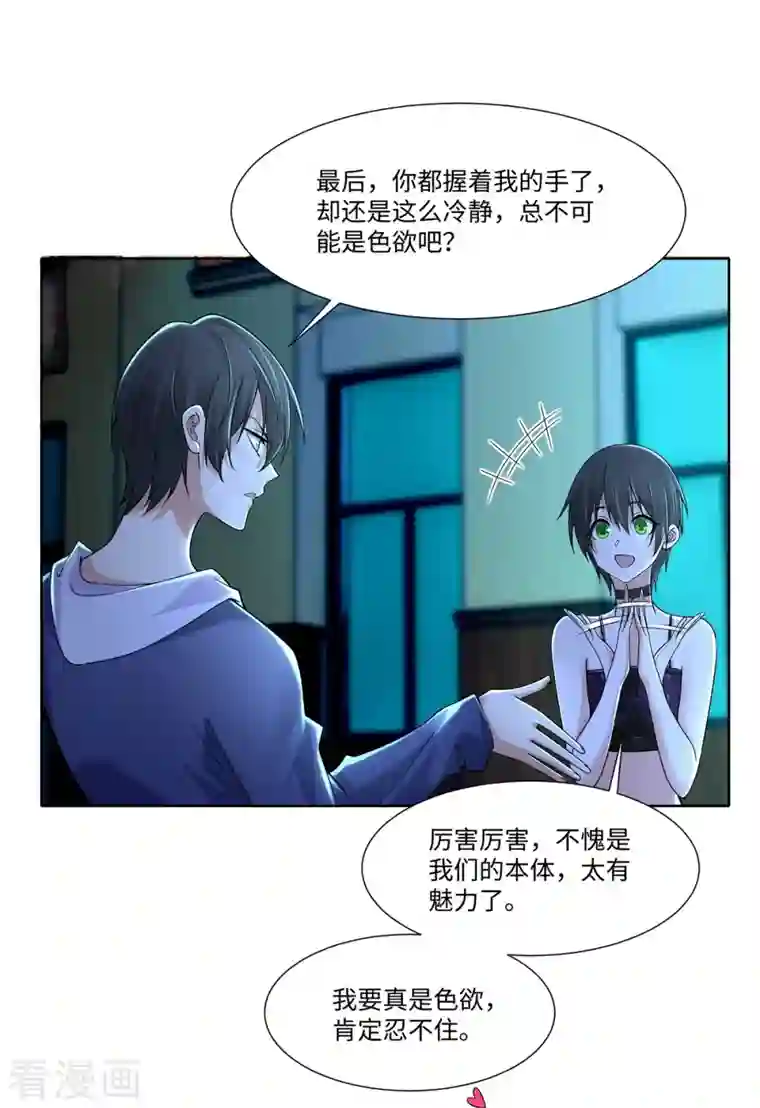 无限邮差第216话