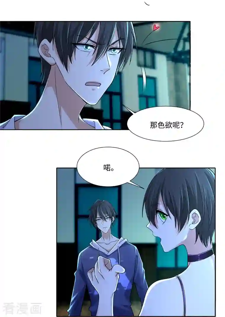 无限邮差第216话