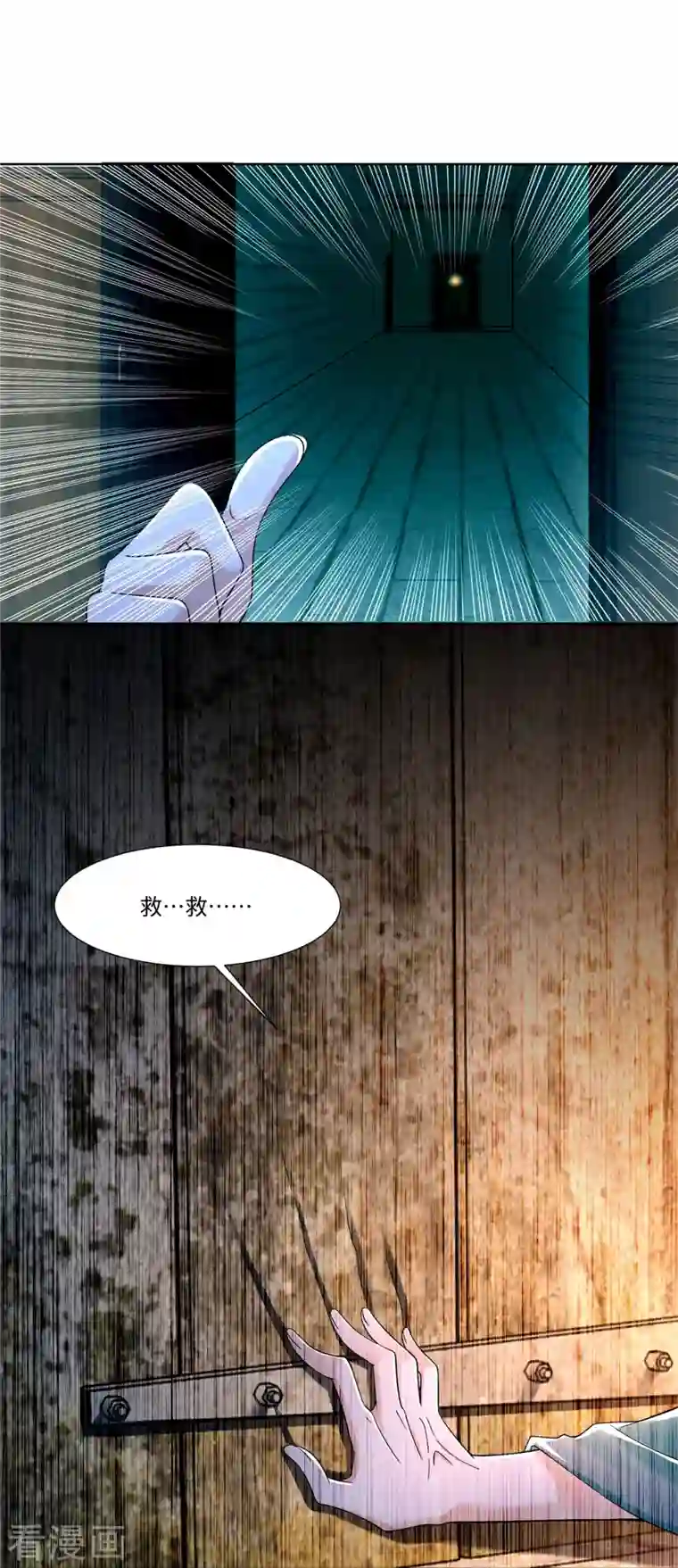 无限邮差第216话