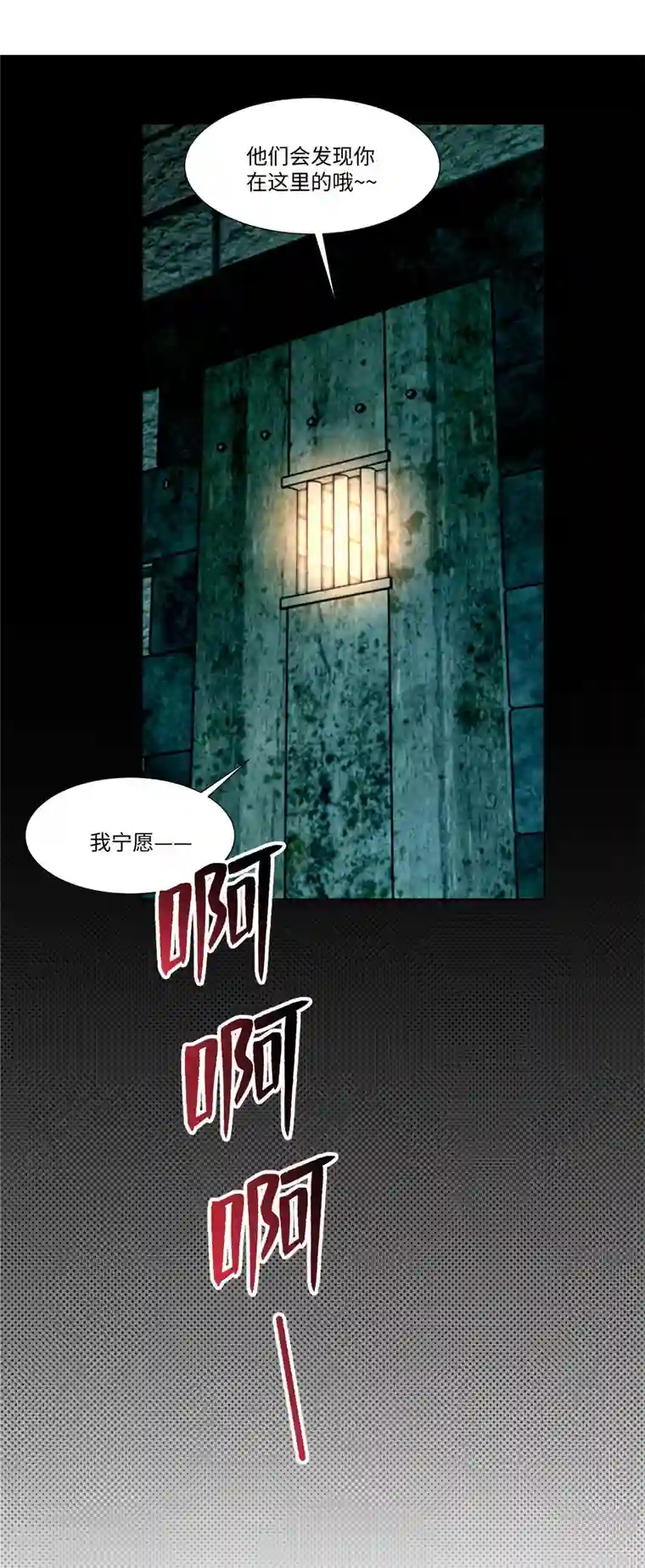 无限邮差第216话