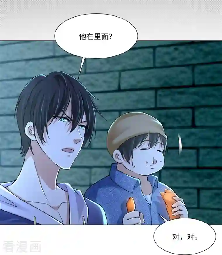 无限邮差第216话