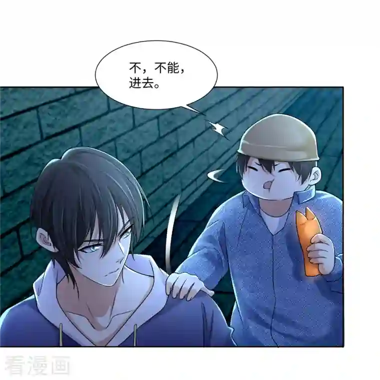 无限邮差第216话