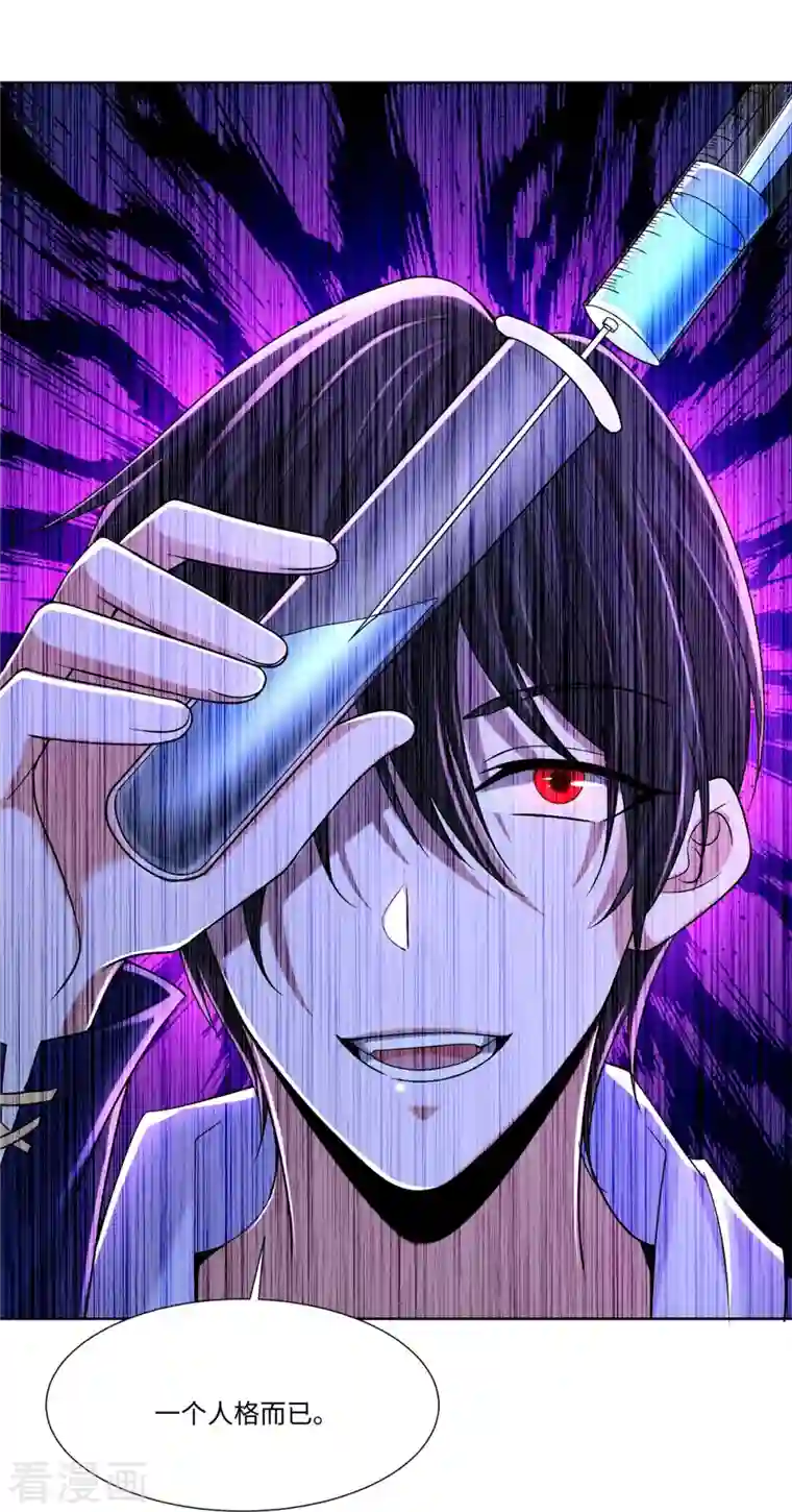 无限邮差第216话