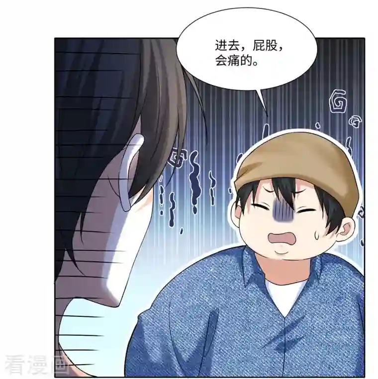 无限邮差第216话