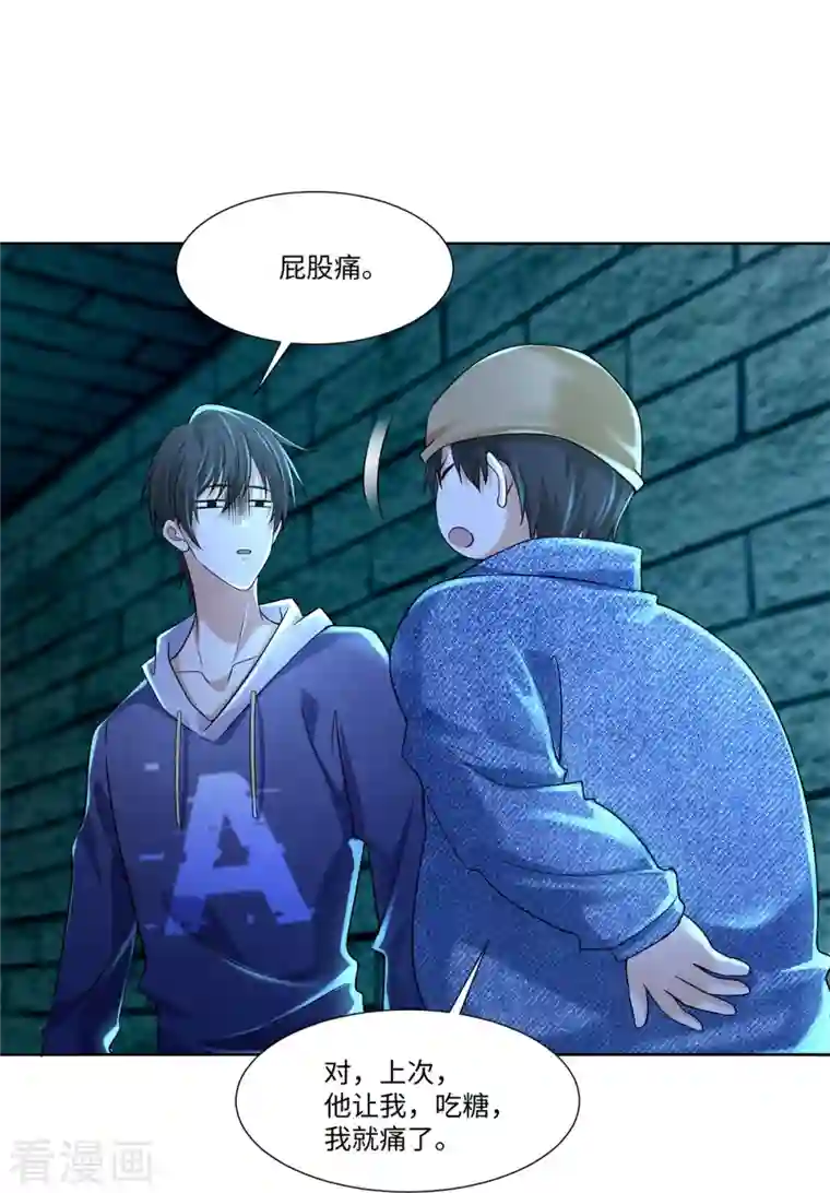 无限邮差第216话