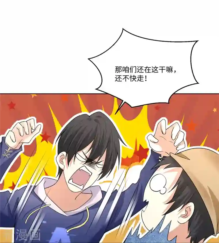 无限邮差第216话