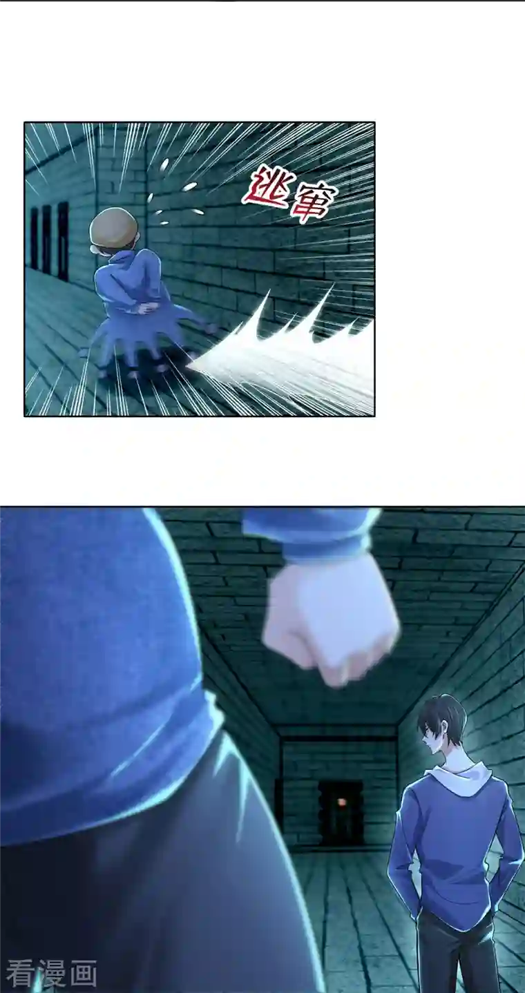 无限邮差第216话