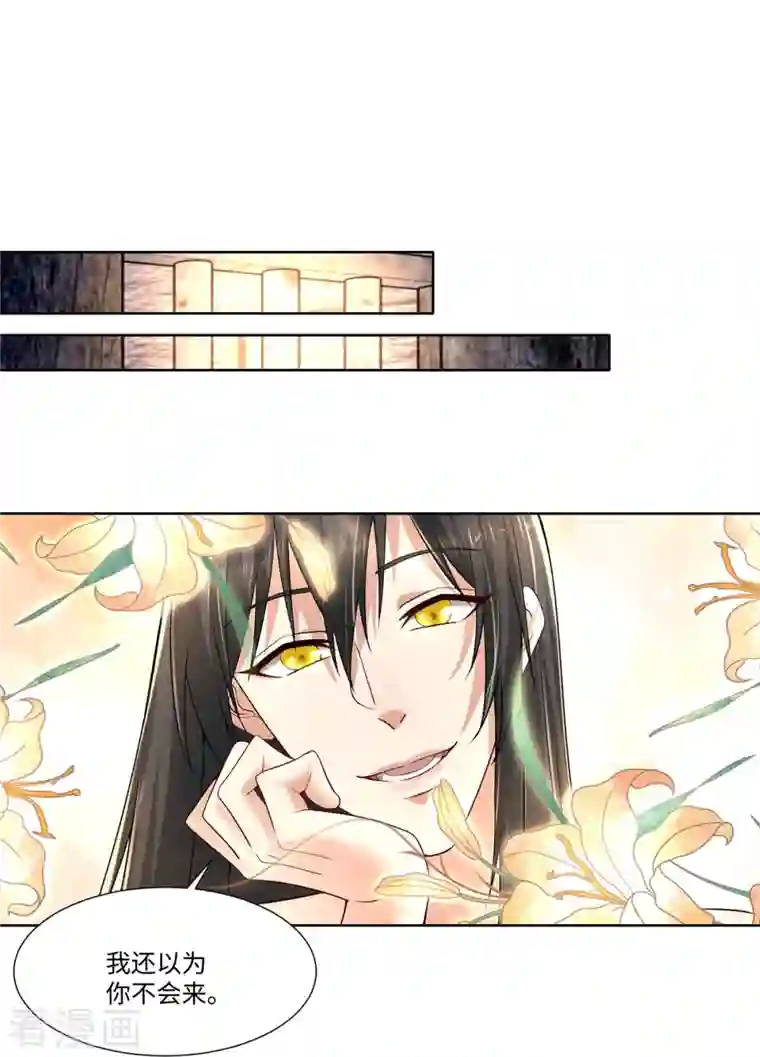 无限邮差第216话