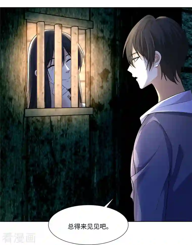 无限邮差第216话