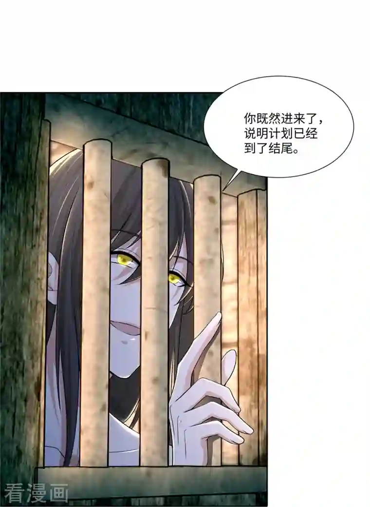 无限邮差第216话