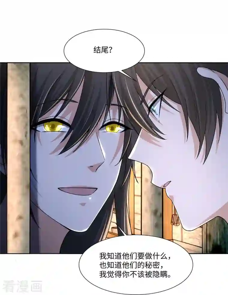 无限邮差第216话