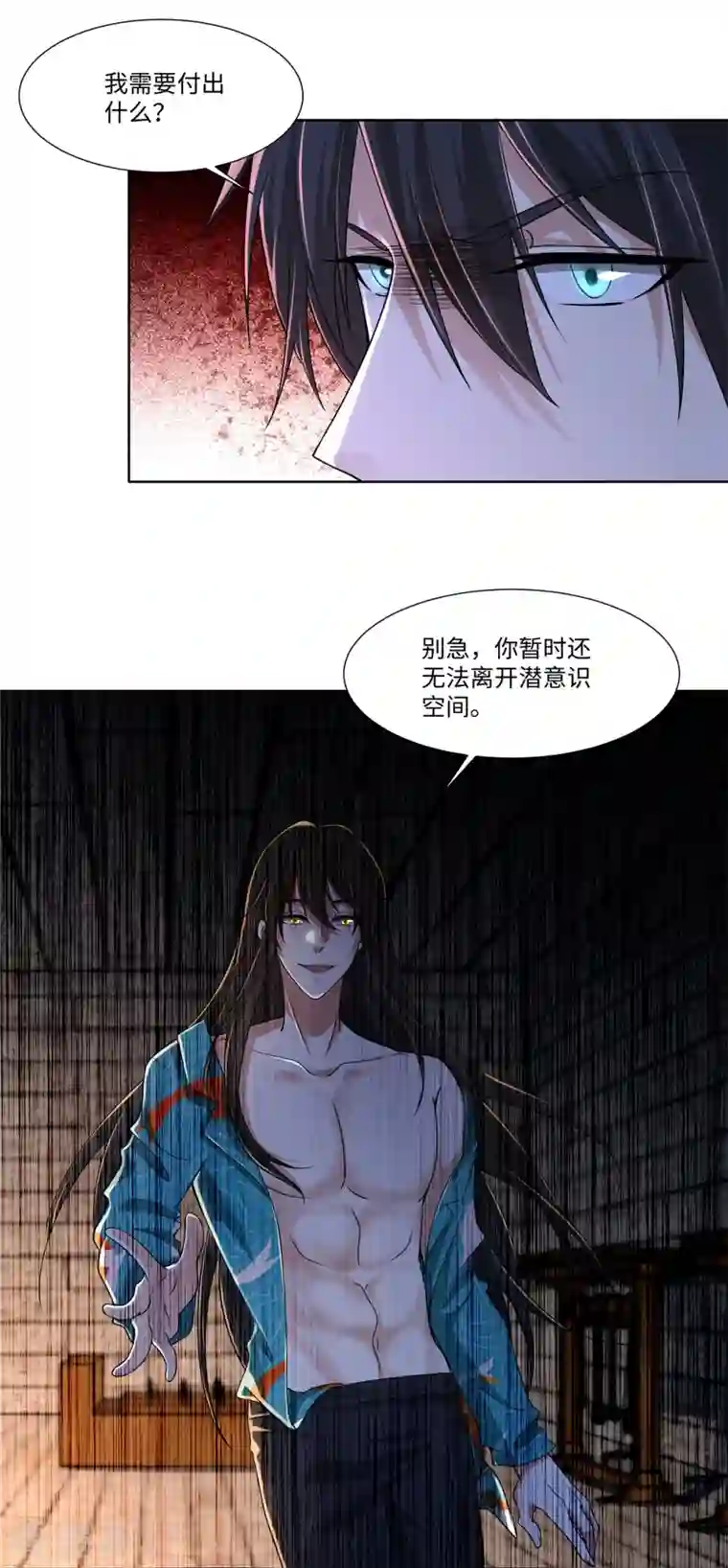 无限邮差第216话