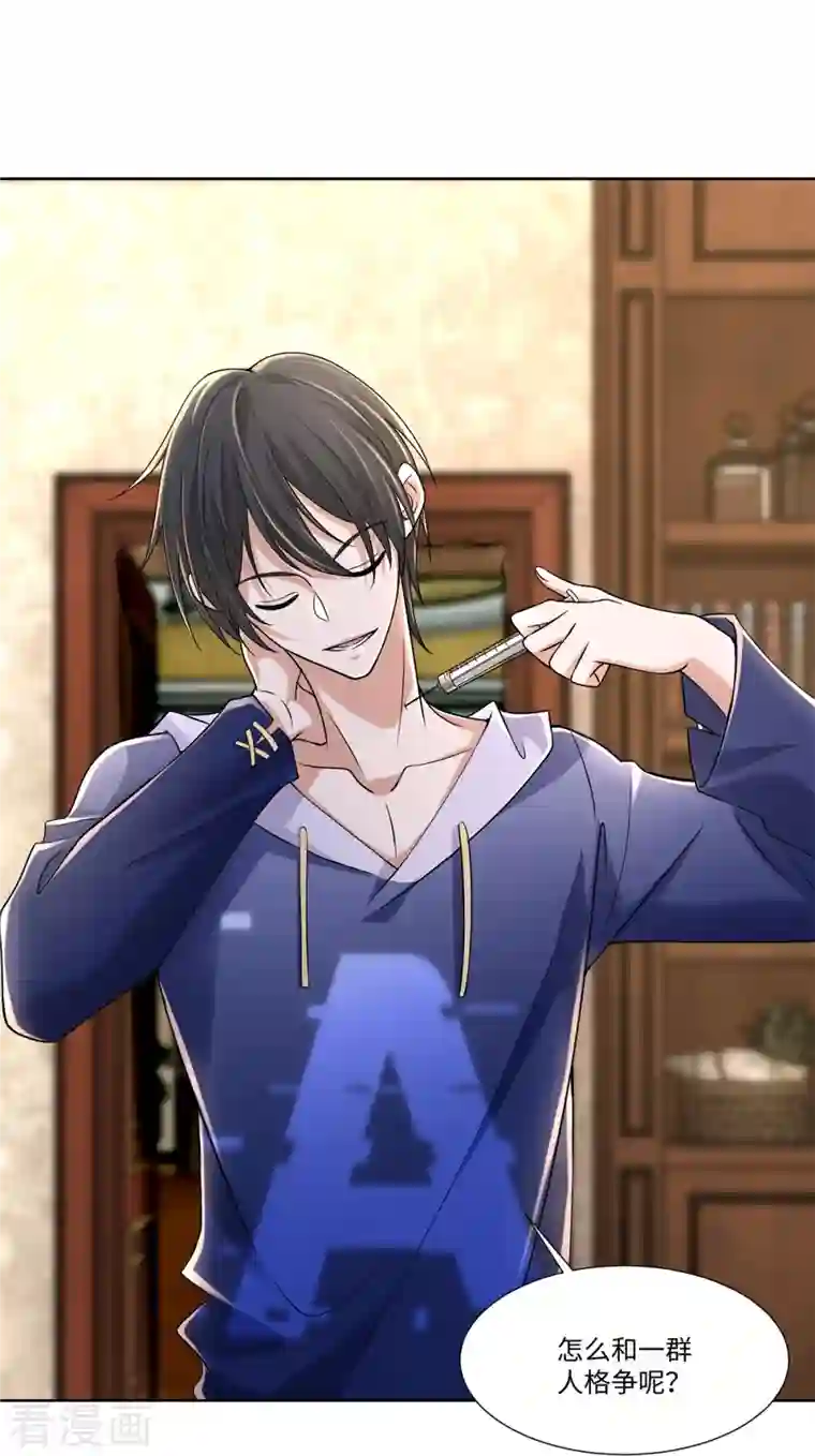 无限邮差第216话