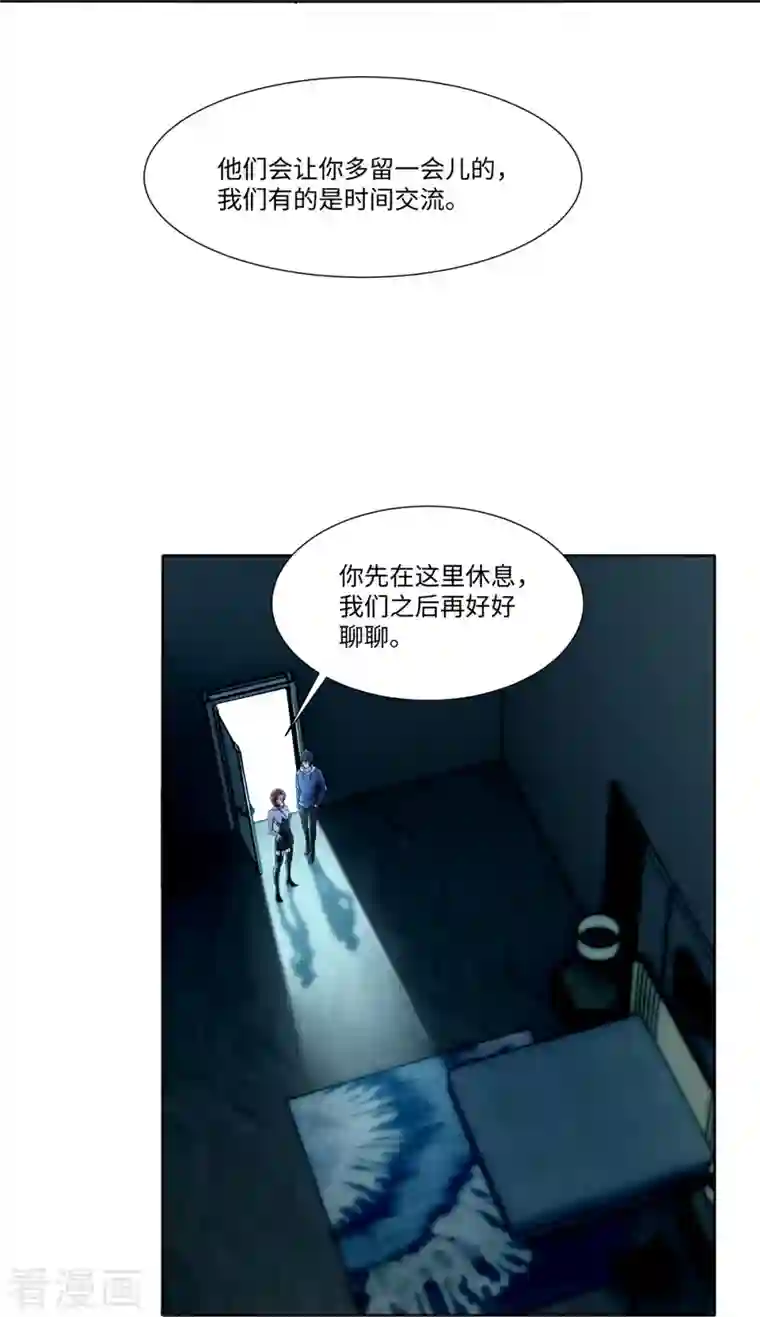 无限邮差第216话