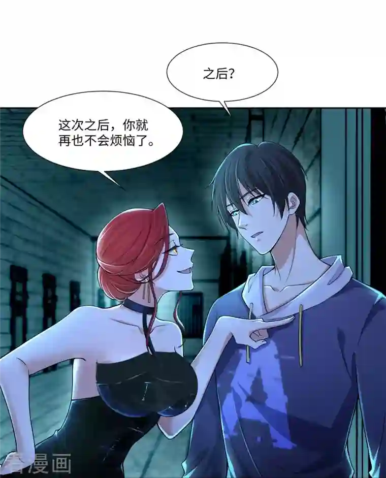 无限邮差第216话