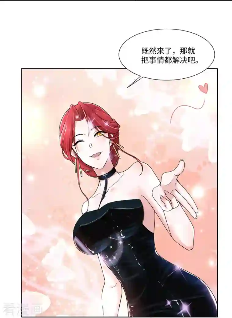 无限邮差第216话