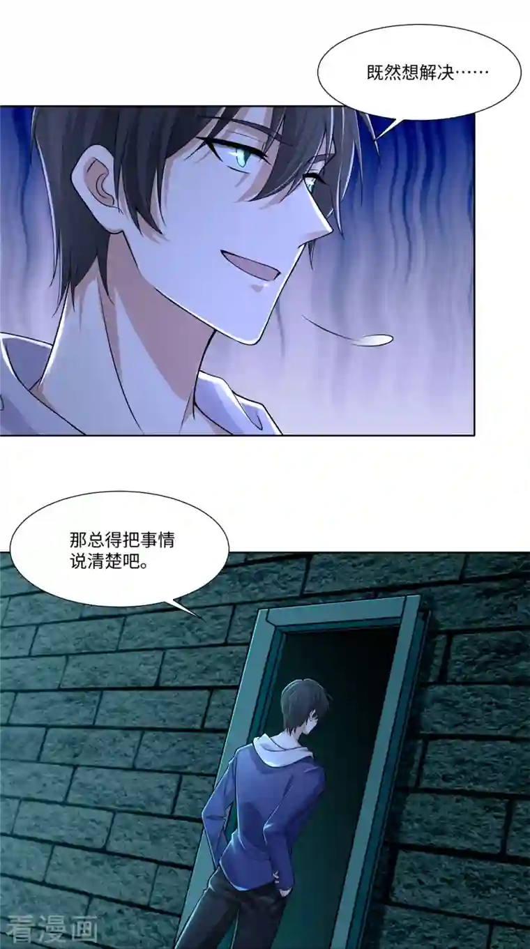 无限邮差第216话