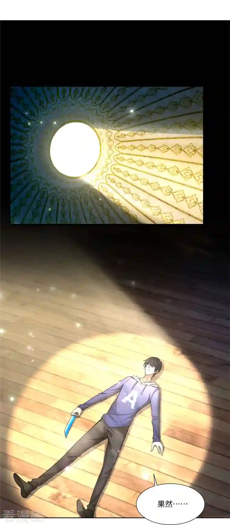 无限邮差第216话