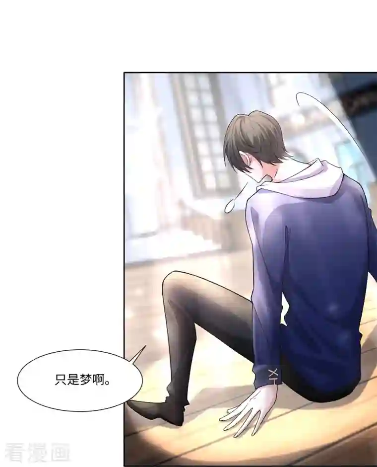 无限邮差第216话