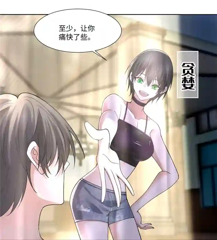 无限邮差第216话