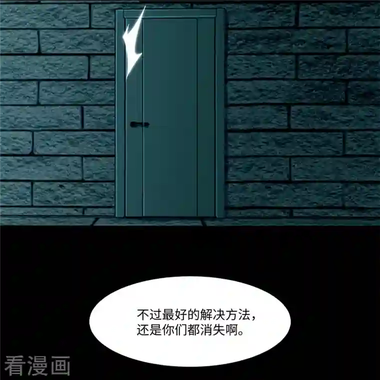 无限邮差第217话