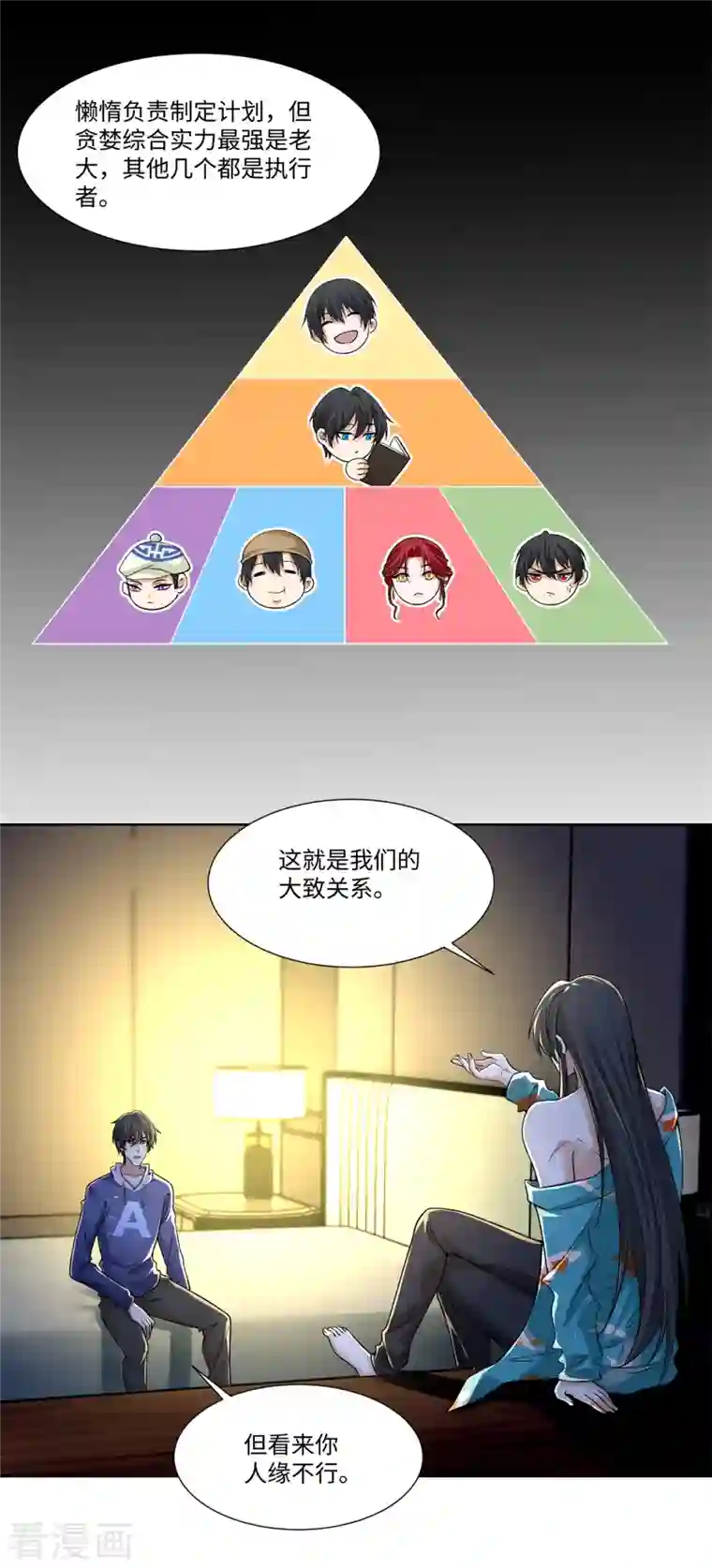 无限邮差第217话