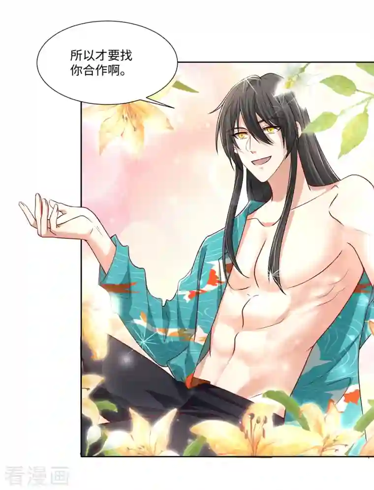 无限邮差第217话