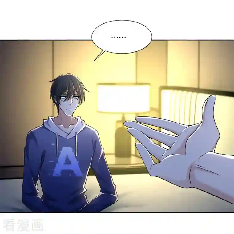 无限邮差第217话