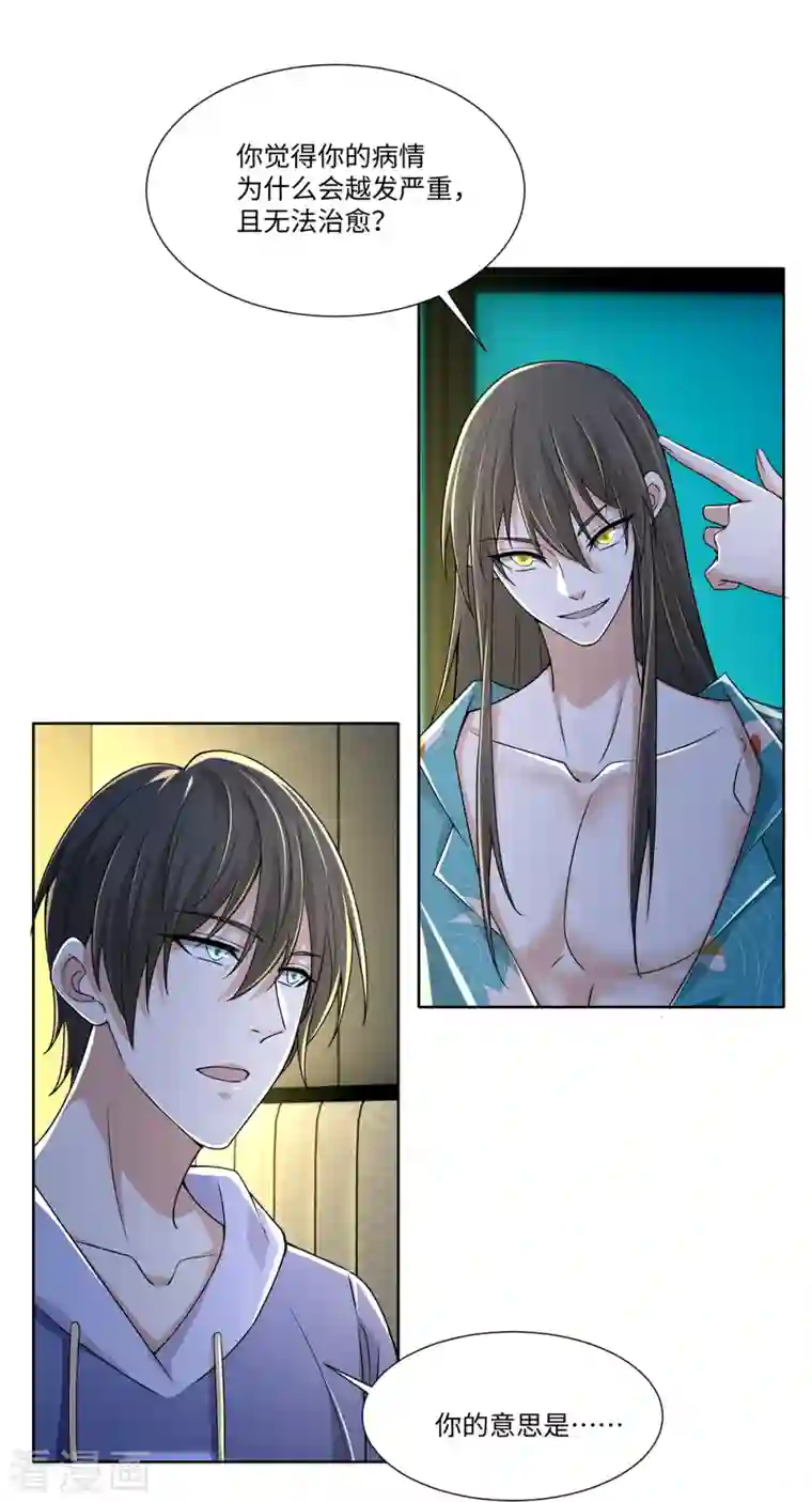 无限邮差第217话