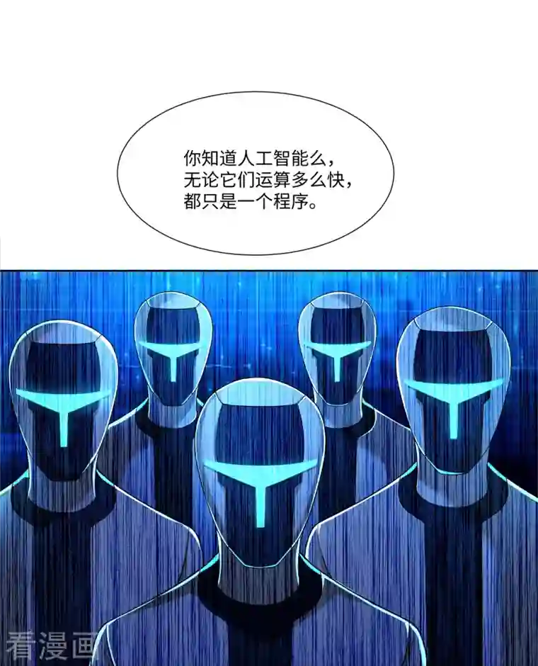 无限邮差第217话