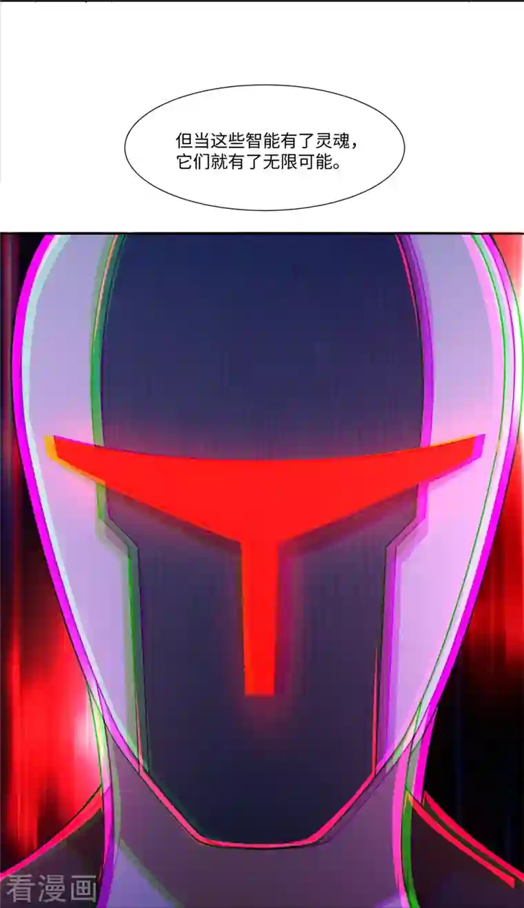 无限邮差第217话